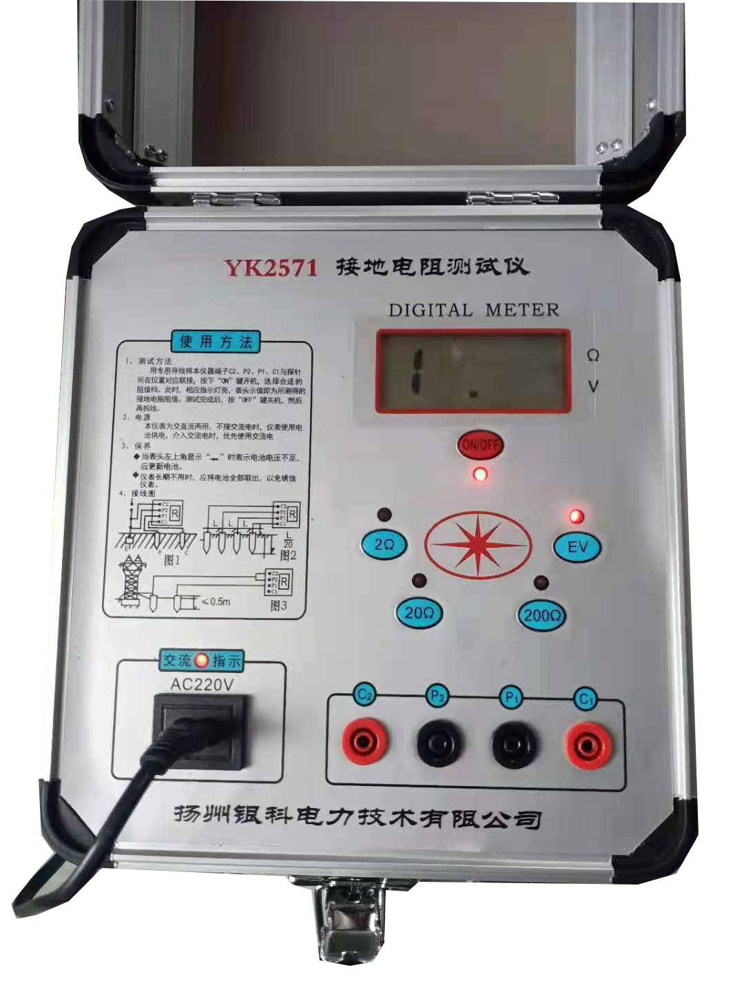 YK-2571数字式接地电阻测试仪